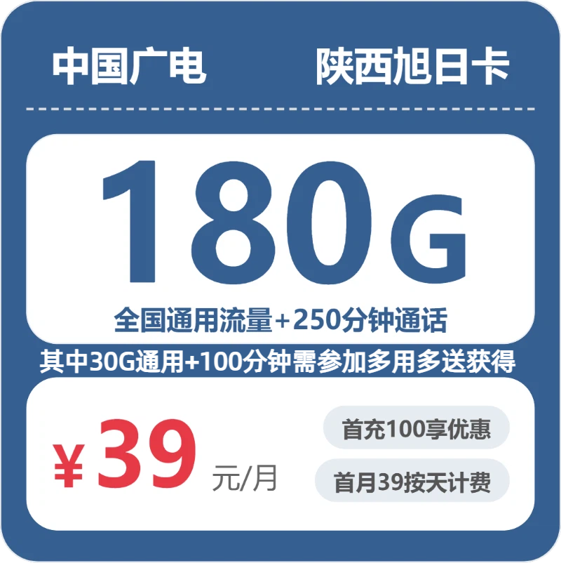 2026年6月中旬商洛大流量电话卡有什么套餐？商洛联通、广电流量卡大全