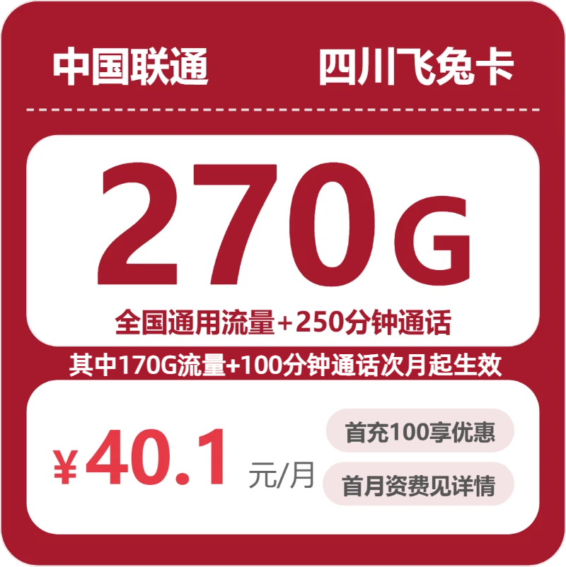 2026年6月中旬四川南充流量卡推荐：如何挑选最适合的南充大流量电话卡