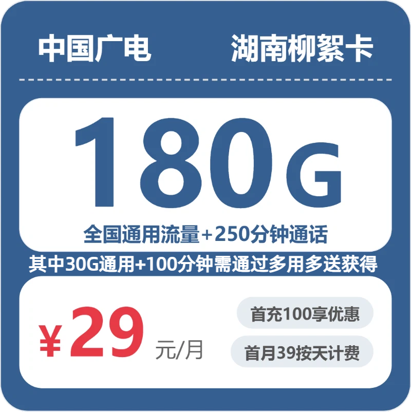 2026年6月中旬株洲流量卡办理:湖南株洲本地用户流量卡办理指南