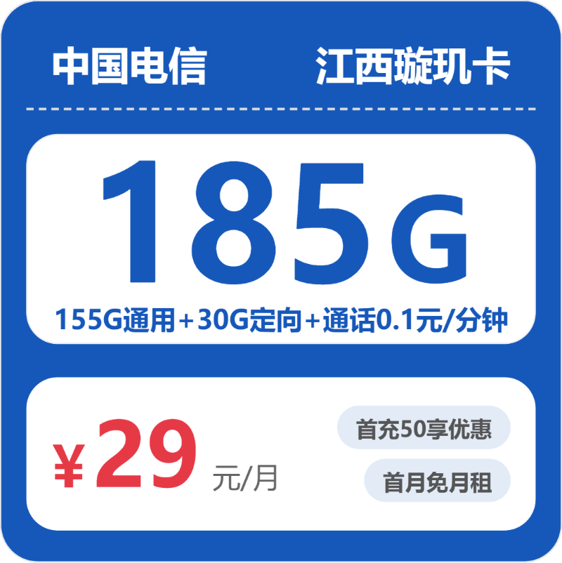 2026年6月中旬江西九江流量卡选择指南:九江广电、联通、电信最适合大流量需求的卡推荐