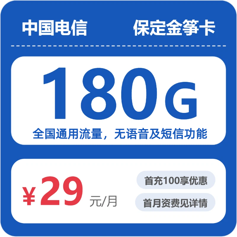 2026年6月中旬河北大流量套餐推荐：河北流量卡套餐如何选择最合适？
