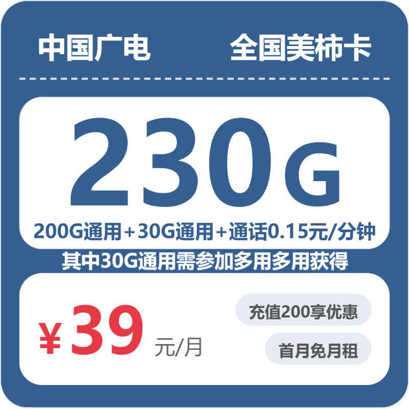 2026年6月中旬泰州大流量套餐怎么选?江苏泰州归属地流量卡最优套餐全解析