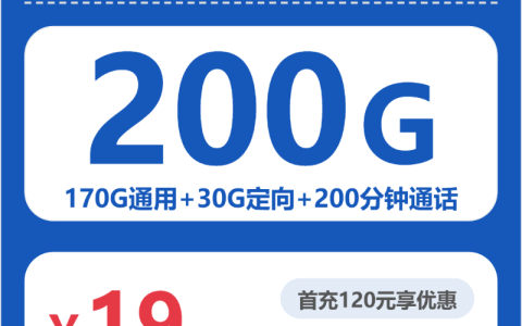 浙江杭州流量卡办理详解！2026年6月中旬杭州电信、广电、联通、移动流量卡办理哪个好