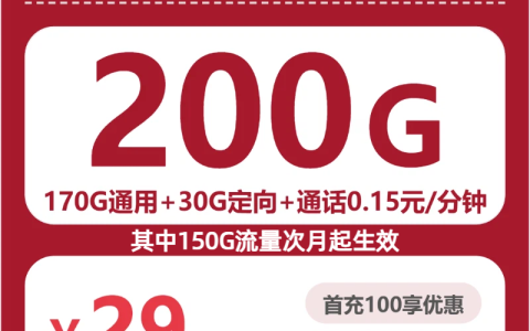 2026年6月中旬湖北潜江流量卡办理：如何选择最合适的潜江大流量电话卡