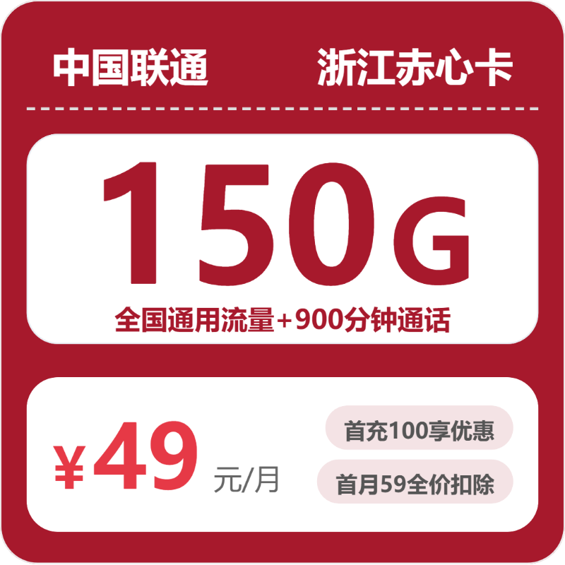 2026年6月中旬舟山流量卡推荐:舟山移动、电信、联通、广电电话卡选哪个?