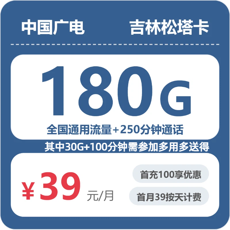 2026年6月中旬辽源广电电话卡办理哪个最划算？