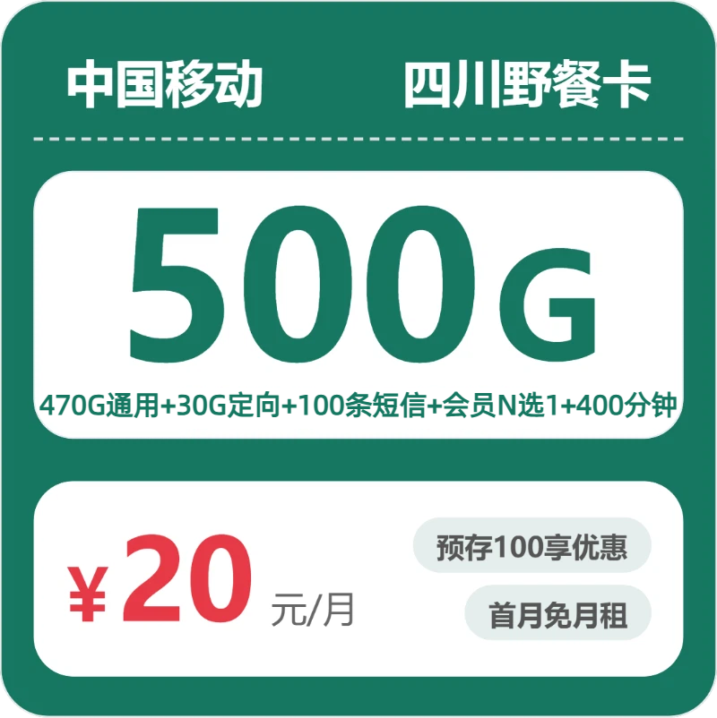 2026年6月中旬达州广电、电信、联通、移动电话卡办理哪个最划算？