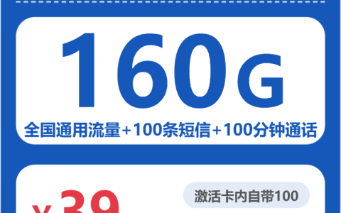 2026年7月下旬徐州大流量套餐如何办理最省钱？徐州电信、移动、联通流量卡套餐介绍