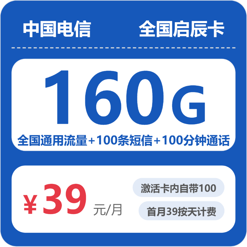 2026年6月中旬阜阳流量卡办理:安徽阜阳归属地流量卡哪款最划算?