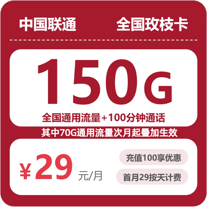 2026年6月中旬青岛流量卡办理:山东青岛归属地流量卡最优套餐全解析