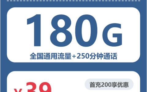 2026年6月下旬漳州联通、广电、移动电话卡办理哪个最划算？