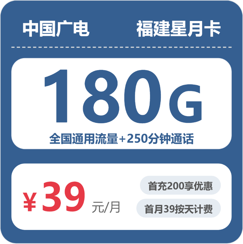 2026年6月中旬龙岩流量卡推荐:龙岩联通、广电流量卡选择全解析
