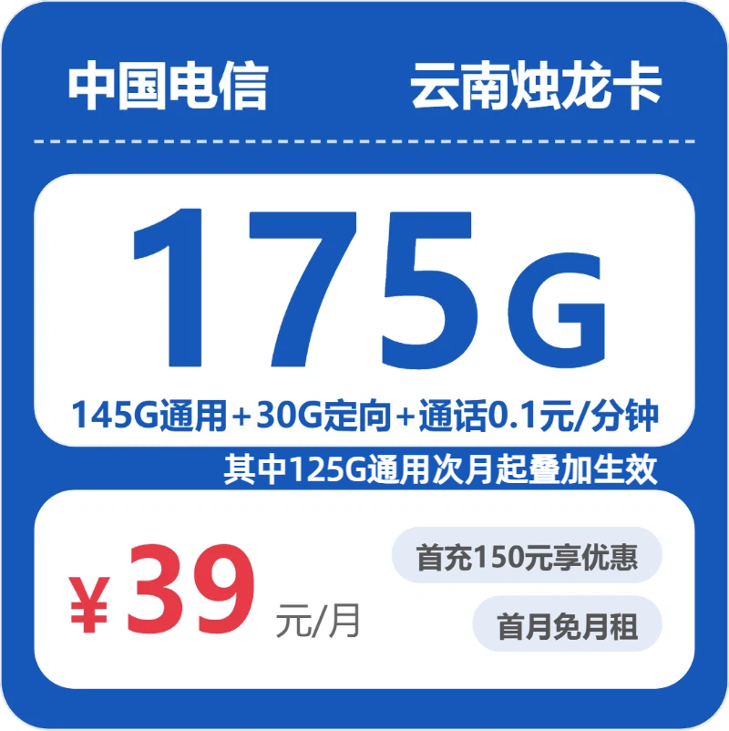 临沧流量卡比较:2026年6月中旬云南临沧联通、移动、电信、广电电话卡办理哪个最划算?