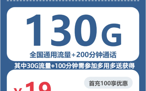 2026年6月下旬长春流量卡购买攻略，长春广电、联通流量卡怎么办理