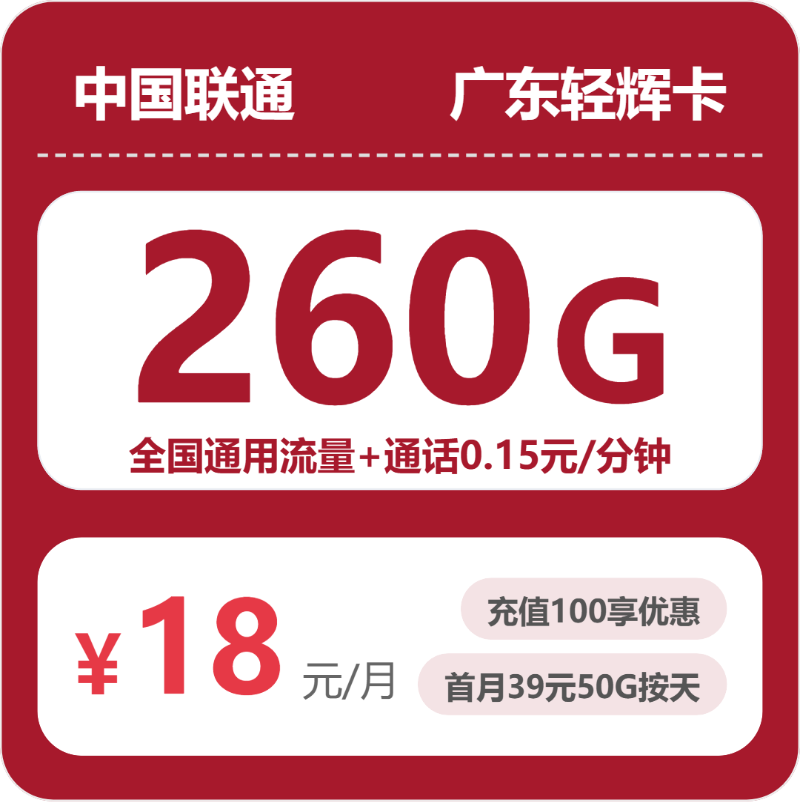 广东清远电话卡办理哪个最划算?2026年6月中旬清远广电、联通、移动、电信热门流量卡推荐