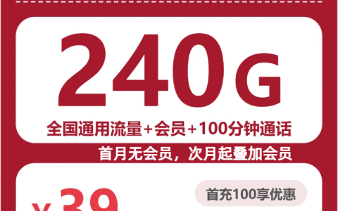 2026年7月上旬宿迁大流量套餐怎么选？江苏宿迁本地用户最优流量卡套餐