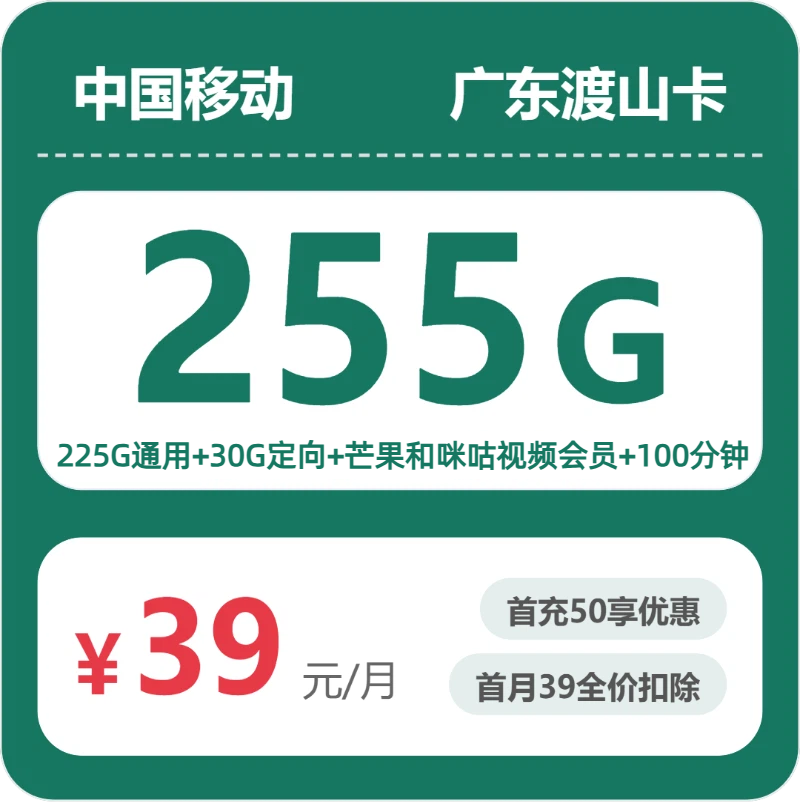 河源流量卡大全：2026年6月下旬广东河源电信、联通、广电、移动电话卡办理哪个最划算？