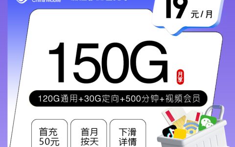 2026年7月下旬舟山电信、移动、联通、广电什么套餐最便宜？