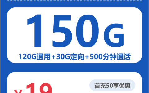 金华流量卡办理指南：2026年7月上旬浙江金华移动、广电、电信、联通电话卡办理哪个最划算？