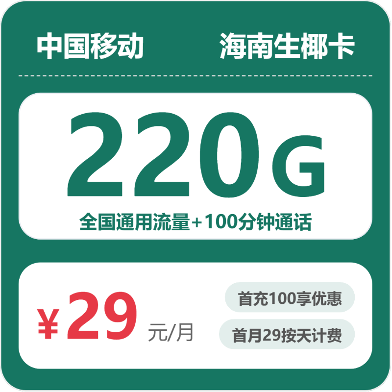 海南三沙电话卡办理哪个最划算?2026年6月下旬三沙广电、移动、联通流量卡使用详解