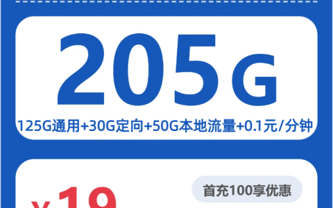 2026年6月下旬青岛流量卡推荐：青岛移动、电信、联通、广电流量卡最划算的选择