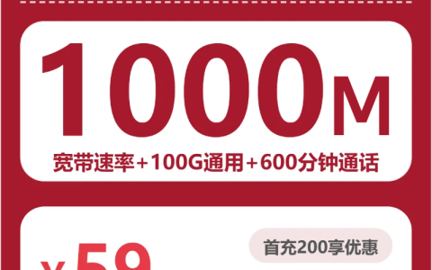 重庆流量卡怎么办理？2026年6月上旬重庆广电、联通、移动电话卡办理哪个最划算？