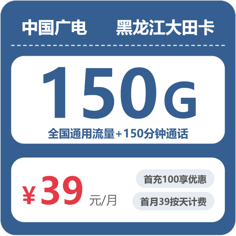 2026年7月上旬七台河大流量套餐推荐:七台河广电电话卡最新套餐解析
