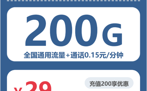 2026年7月中旬鹤岗电话卡有什么套餐？鹤岗移动、广电、电信、联通流量卡套餐大全