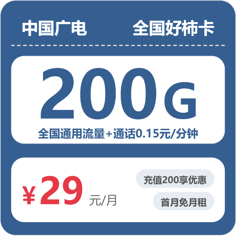 2026年7月上旬佳木斯电话卡最优惠套餐,佳木斯广电流量卡怎么办理