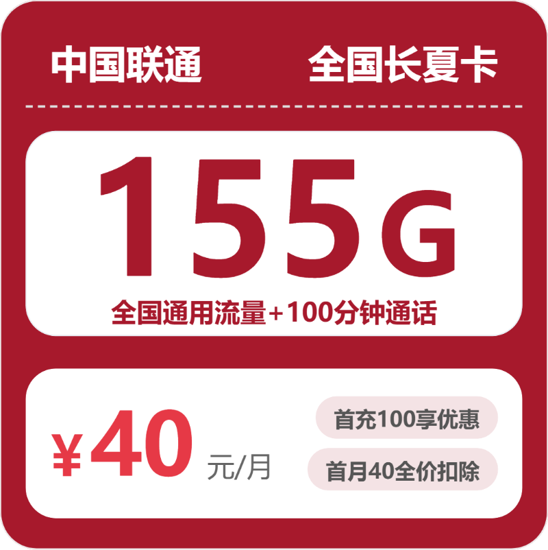 2026年7月上旬南京移动、联通、广电流量卡办理哪个好？