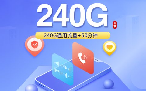 2026年7月下旬达州大流量套餐推荐：达州广电、联通、电信、移动电话卡选哪个？