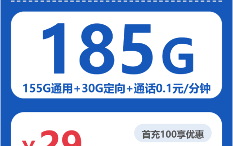 2026年7月中旬黄冈大流量套餐怎么选？黄冈联通、电信、广电大流量套餐对比