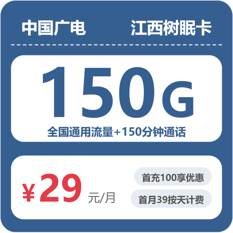 2026年7月上旬新余大流量套餐推荐:江西新余归属地流量卡哪款最划算?