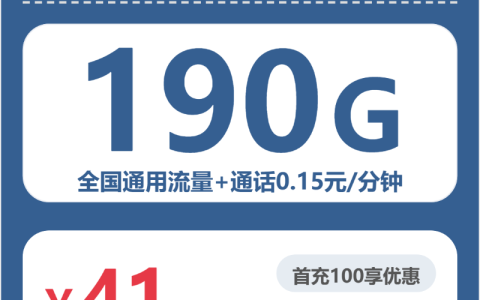 2026年7月下旬玉溪大流量套餐推荐：云南玉溪本地用户大流量套餐选择指南