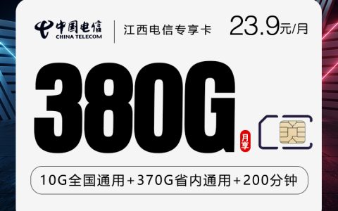 2026年7月下旬新余大流量套餐怎么选？新余移动、电信、联通、广电电话卡哪款更适合？