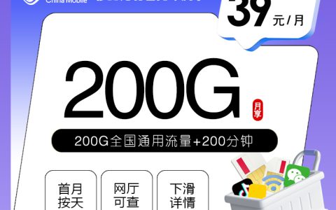 2026年7月下旬保定移动、广电、联通、电信流量卡办理哪个好？