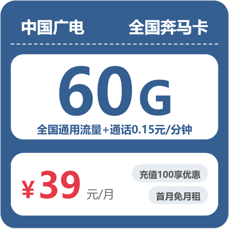 2026年7月上旬甘肃武威流量卡汇总:武威广电最具性价比的流量卡推荐
