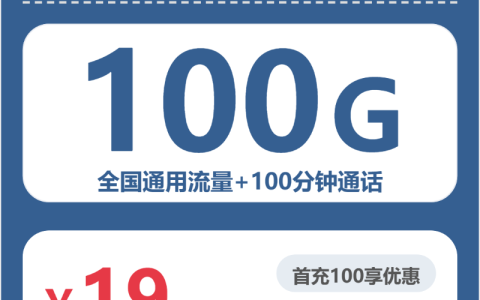 2026年7月上旬通化广电电话卡办理哪个最划算？