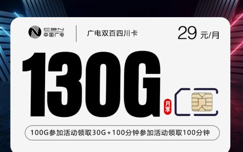 2026年7月下旬凉山流量卡推荐：凉山暂无套餐，敬请关注！电话卡哪款更适合？