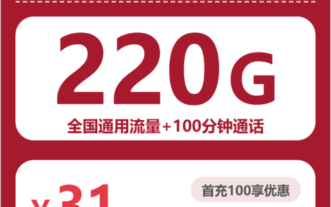 2026年7月中旬连云港流量卡办理：连云港广电、移动、联通流量卡最适合的选择