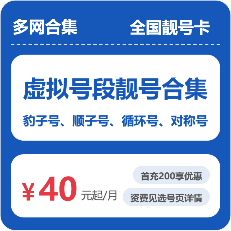 2026年7月上旬陕西西安流量卡选择攻略:西安广电、电信、移动、联通最适合的流量卡