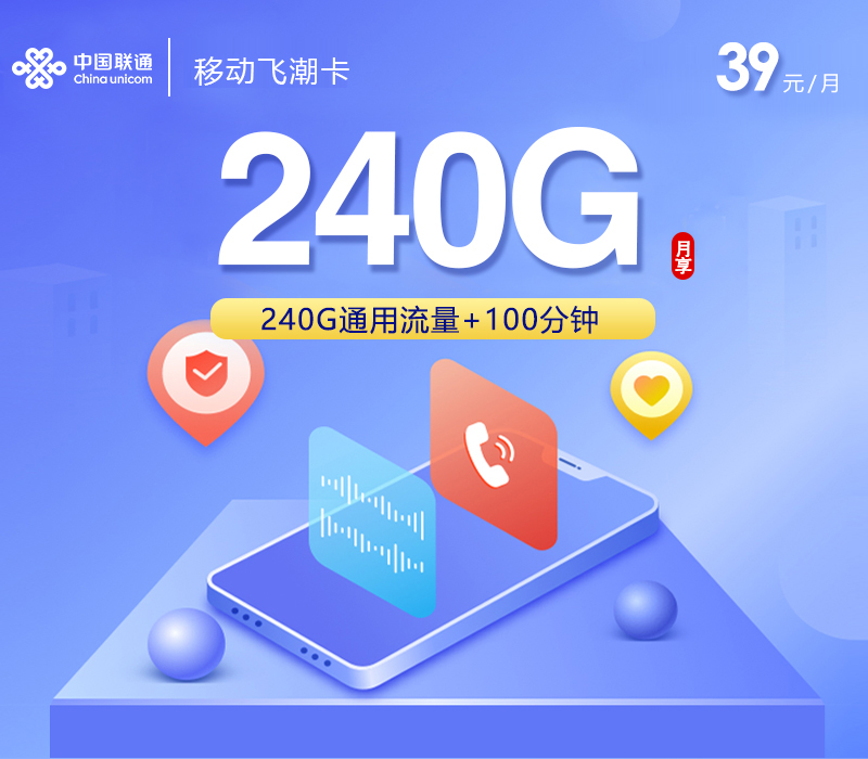 2026年7月下旬塔城大流量套餐怎么选?新疆塔城流量卡套餐如何选择最合适?