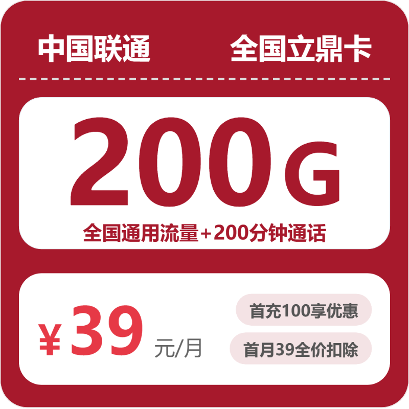 2026年7月下旬安徽阜阳大流量套餐怎么选?如何挑选最适合的阜阳大流量套餐