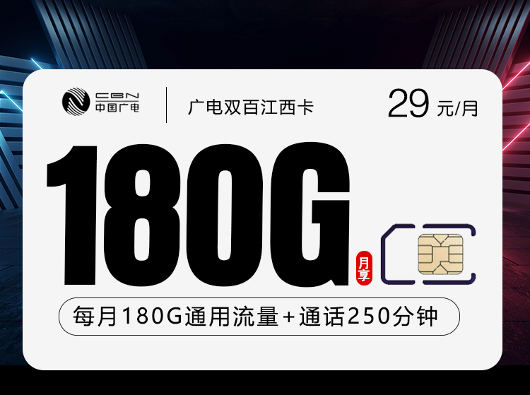2026年7月下旬抚州大流量电话卡最实惠的套餐推荐,抚州联通、移动、广电、电信流量卡怎么办理