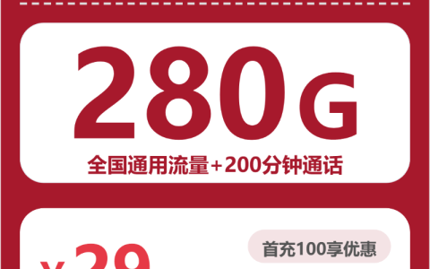 2026年7月下旬广东河源大流量套餐推荐：如何选择河源流量卡