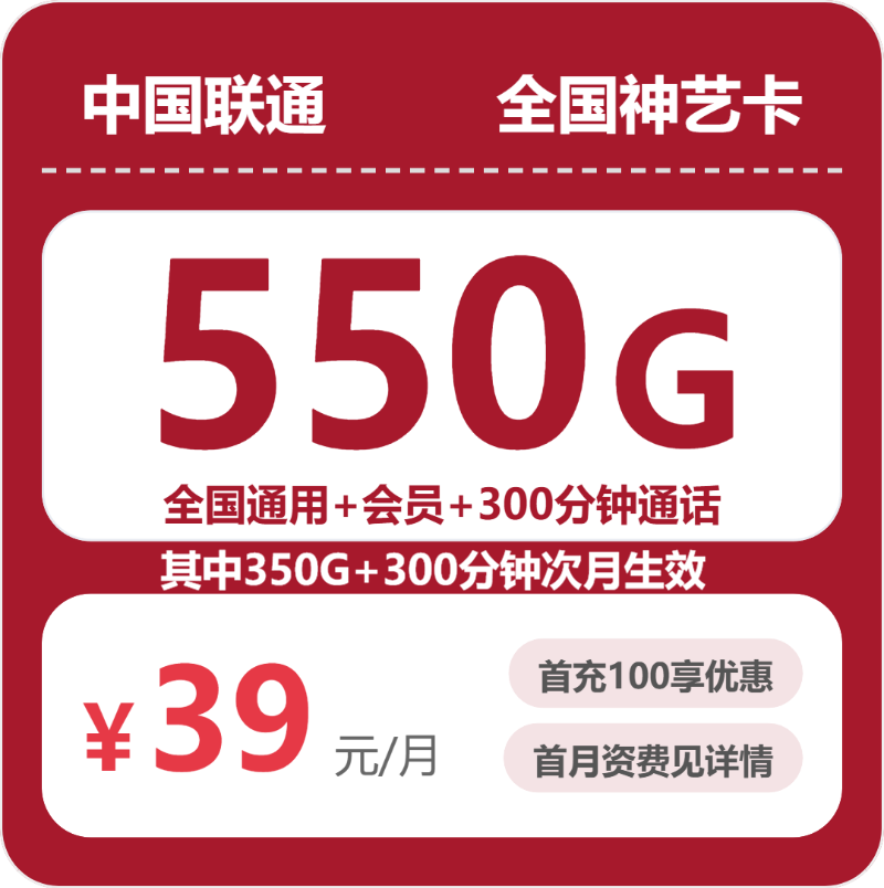 2026年7月下旬白城大流量电话卡怎么选?白城广电、电信、联通、移动流量卡怎么办理