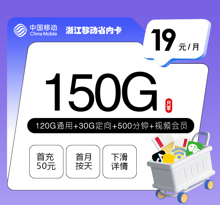 2026年7月下旬绍兴大流量套餐怎么选?绍兴电信、联通、移动、广电套餐对比