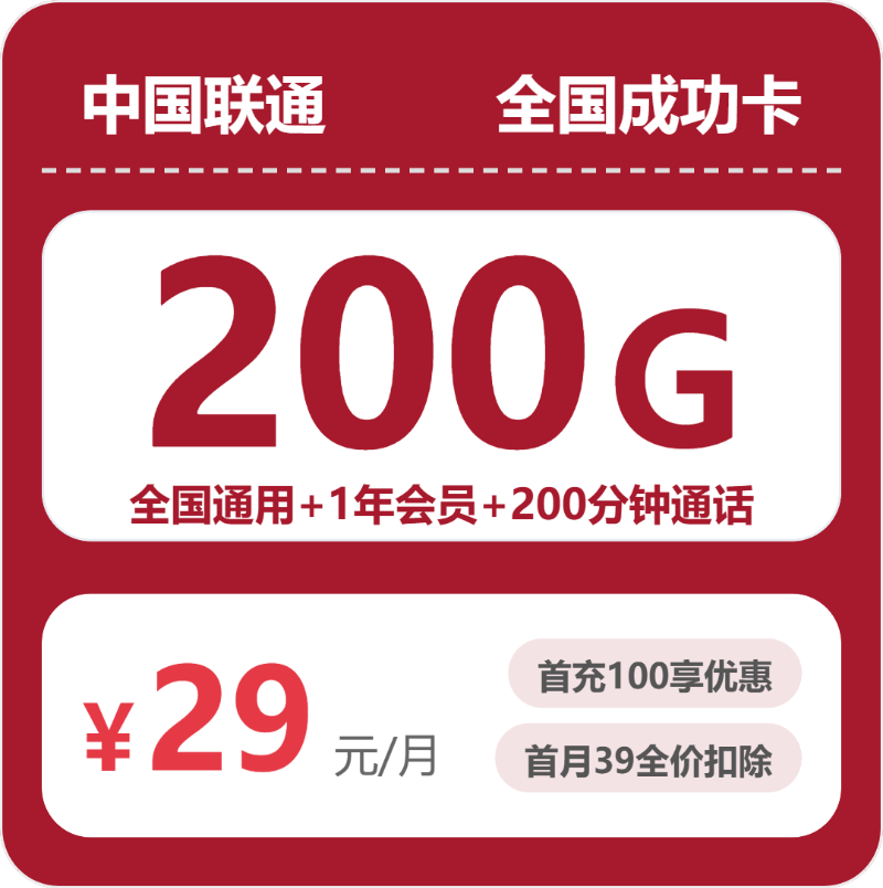 2026年7月下旬衡阳电信、广电、联通、移动流量卡办理哪个好？