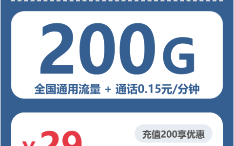 2026年7月下旬河北秦皇岛流量卡介绍：秦皇岛移动、联通、广电电话卡办理哪个最划算