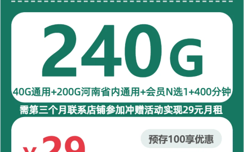 2026年7月下旬石嘴山流量卡推荐：石嘴山电信、联通、广电、移动流量卡推荐及对比
